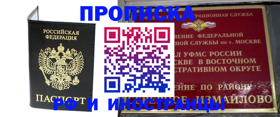 прописка иностранных граждан в ХМАО