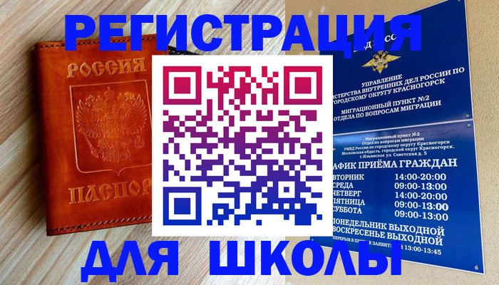 временная регистрация поиск в ХМАО