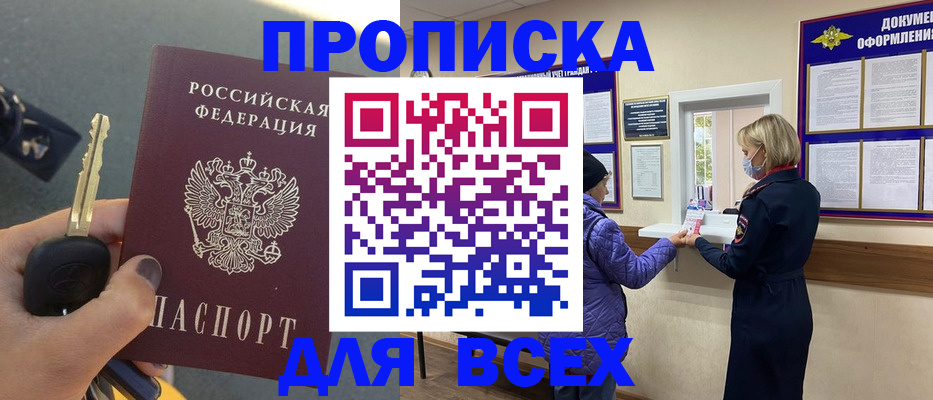 прописка для школы в ХМАО