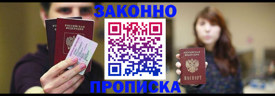 временная регистрация собственник в ХМАО