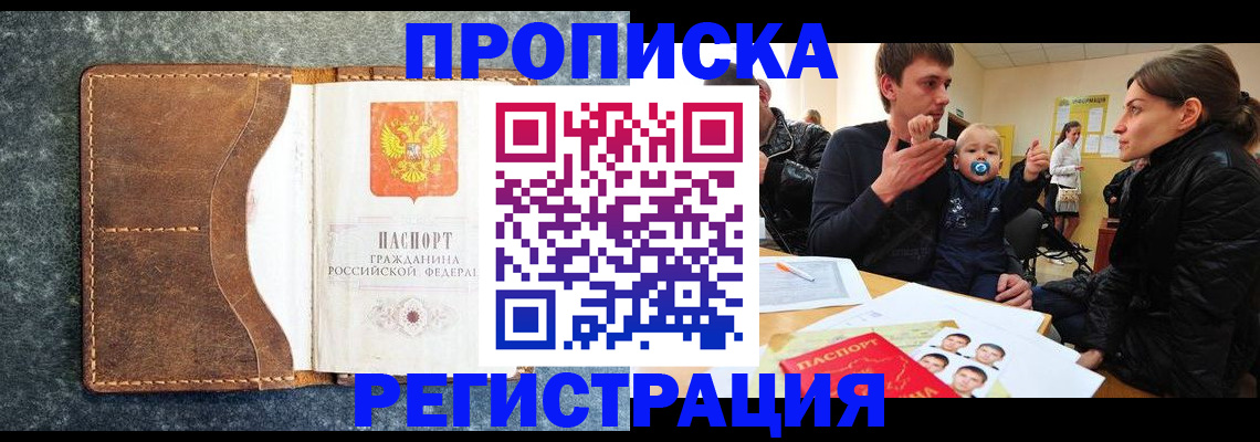 временная регистрация недорого в ХМАО