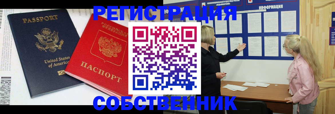 временная регистрация в квартире в ХМАО