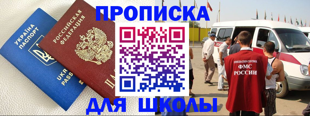 где прописаться в ХМАО