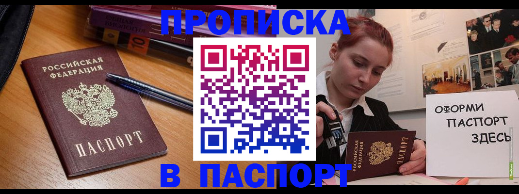 прописка ребенка в ХМАО